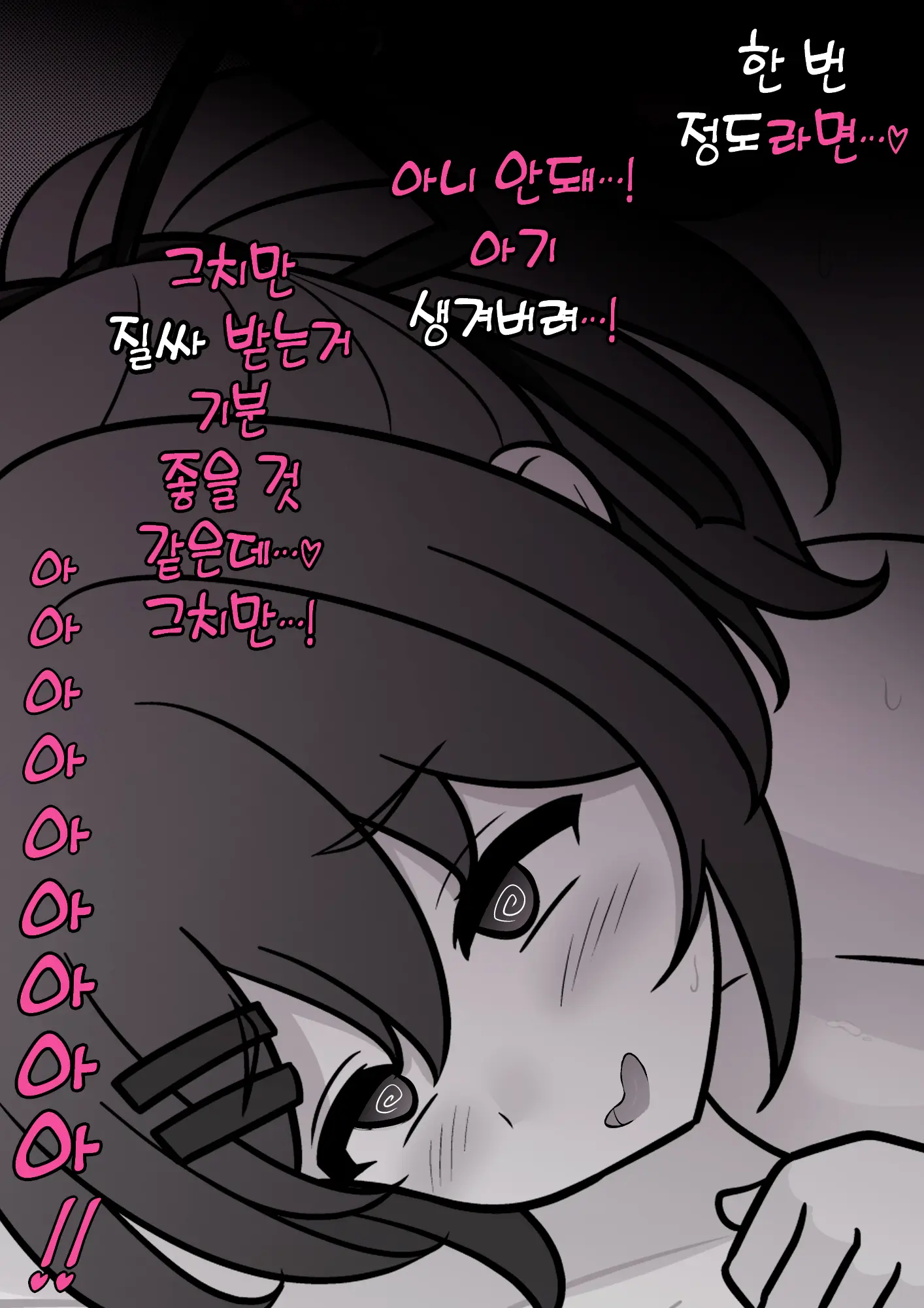 Danjoi 1:39 No Heikou Sekai Wa Omoi No Hoka Futsuu Ijou Hen | 남녀비 1:39의 평행세계는 의외로 평범 -이상편- Part 1